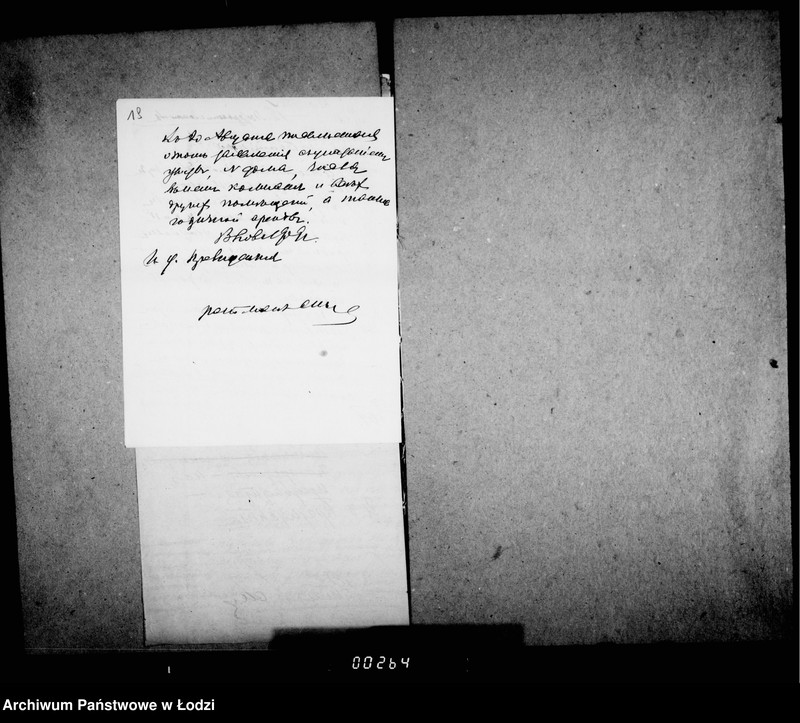 image.from.unit.number "O najme pomeščenji dlja gorodskoj policji"