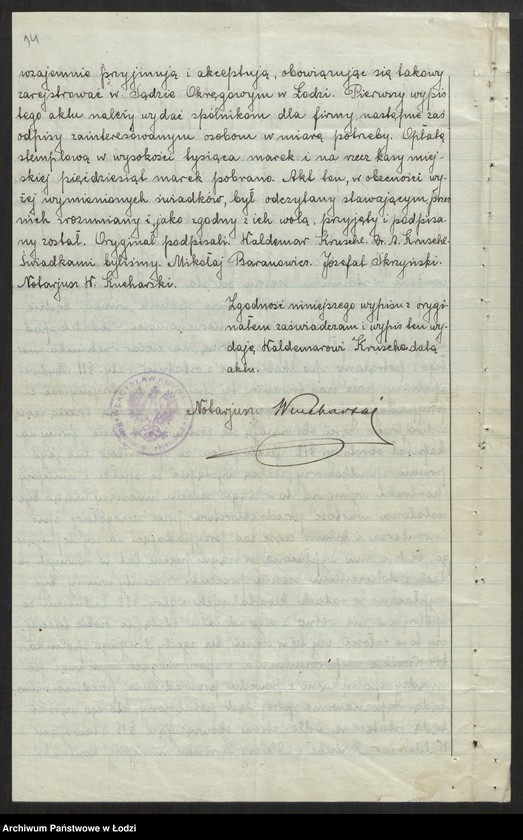 Obraz 16 z jednostki "Waldemar Krusche i S-ka w Pabianicach - Fabryka maszyn i odlewania żelaza"