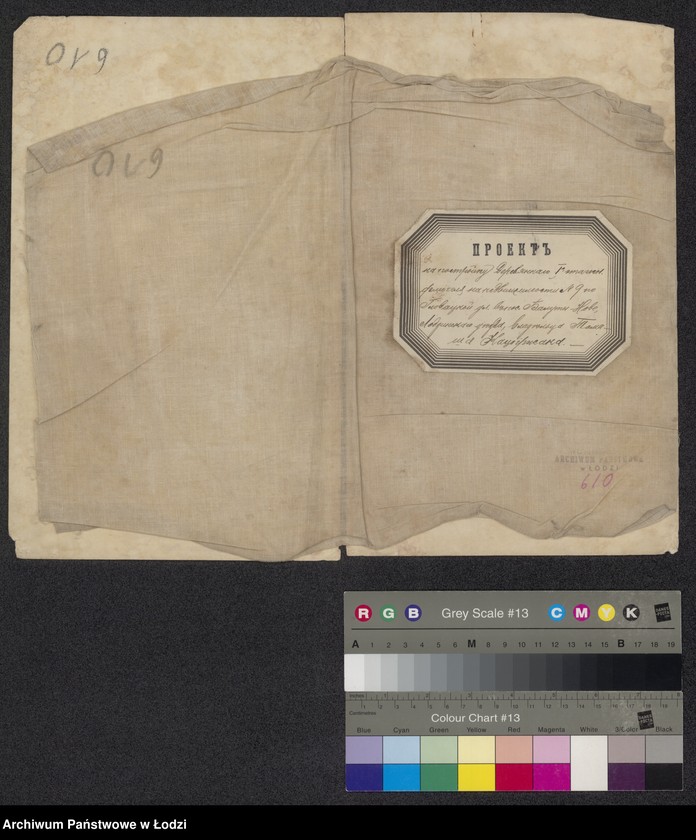 Obraz 1 z jednostki "Proekt na postrojku derevjannago I - etaža fligela na nedvižimosti Nr. 9 po glovackoj ul v pos. Baluty Nove Lodzinskago uězda, vladelca Tomasza Kacpržaka"