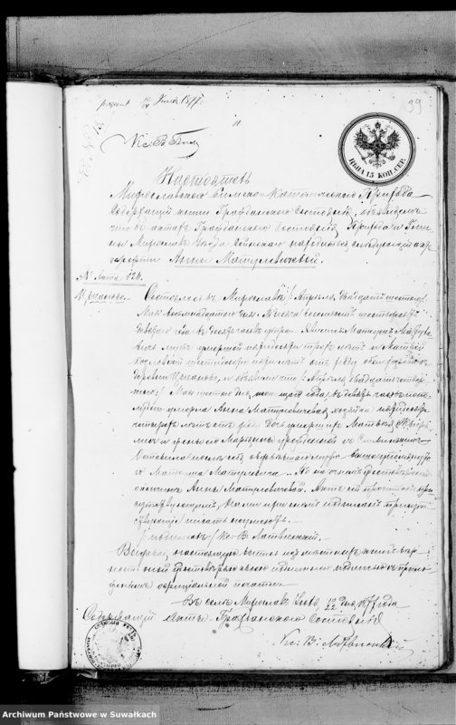 image.from.unit.number "Dokazatelstva k Aktom brakosočetavšichsja Prichoda Metele s 1877 goda"