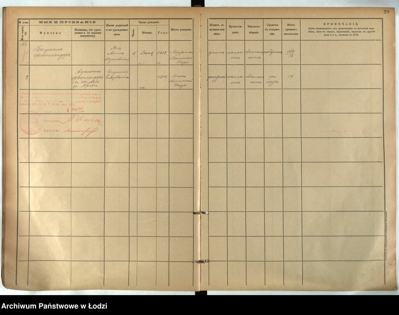 Obraz 17 z jednostki "[Księga ludności stałej m. Łodzi guberni piotrkowskiej nr domu 161-174]"