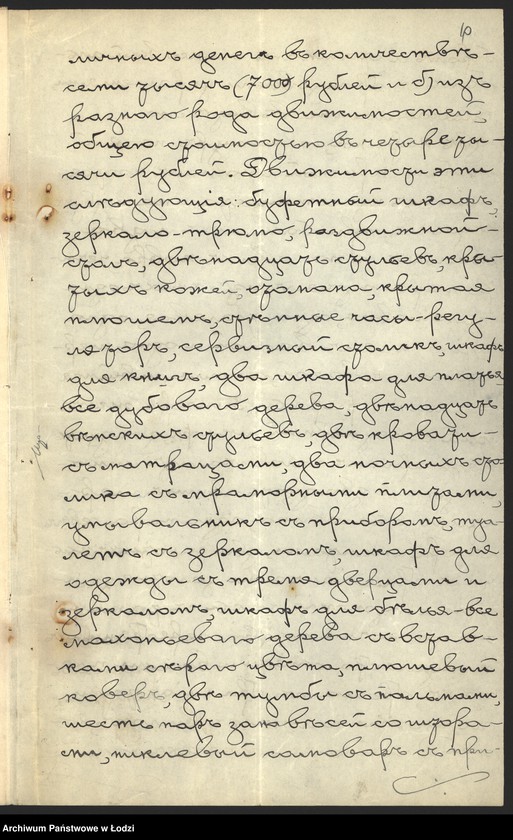 Obraz 12 z jednostki "Aron Berger – fabrykacja towarów wełnianych – Zgierz"