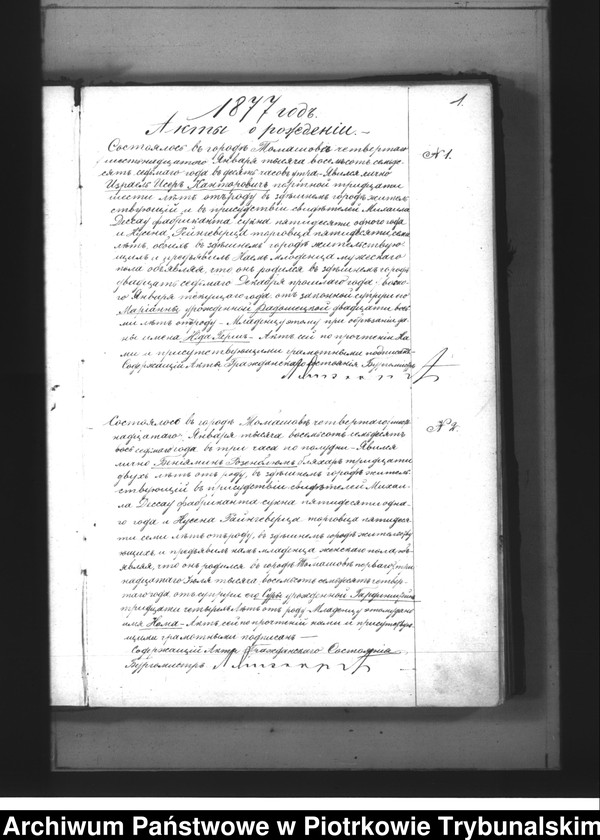 image.from.unit "[Księga unikat aktów urodzonych, zaślubionych i zmarłych]"