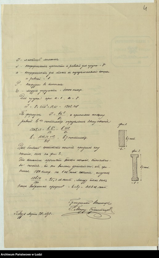 Obraz 7 z jednostki "Ob˝ utverždenìi plana na postrojku Haimom˝ Blavatom˝ lavočnyh˝ dverej v˝ kamennom˝ 3h˝ êtažnom˝ domě pod˝ No 275 po Petrokovskoj ulicě v˝ gor[ode] Lodzi"