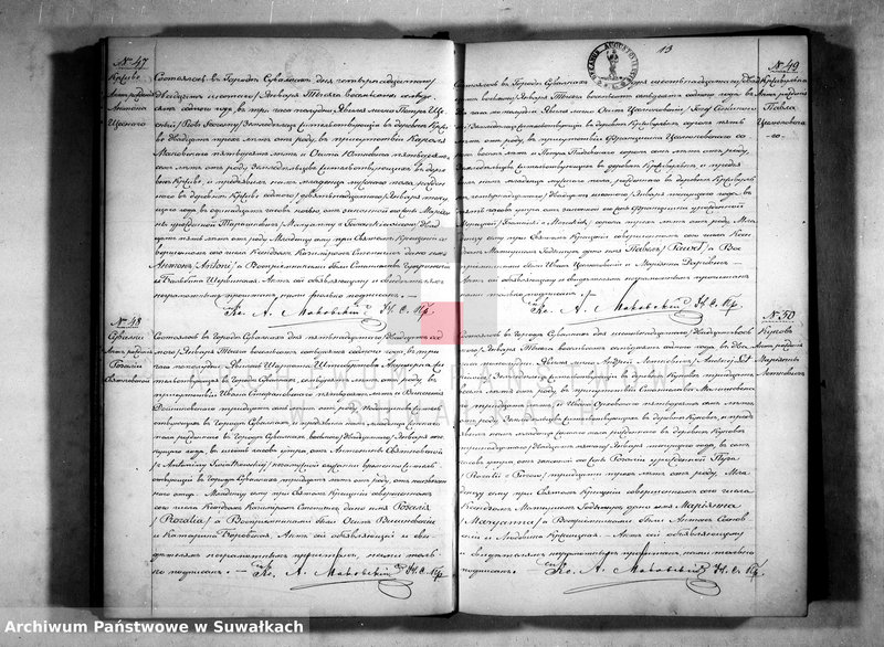 image.from.unit.number "Dublikat rodivšichsja, brakosočetavšichsja i umeršich suvalkskago prichoda c 1877 goda."