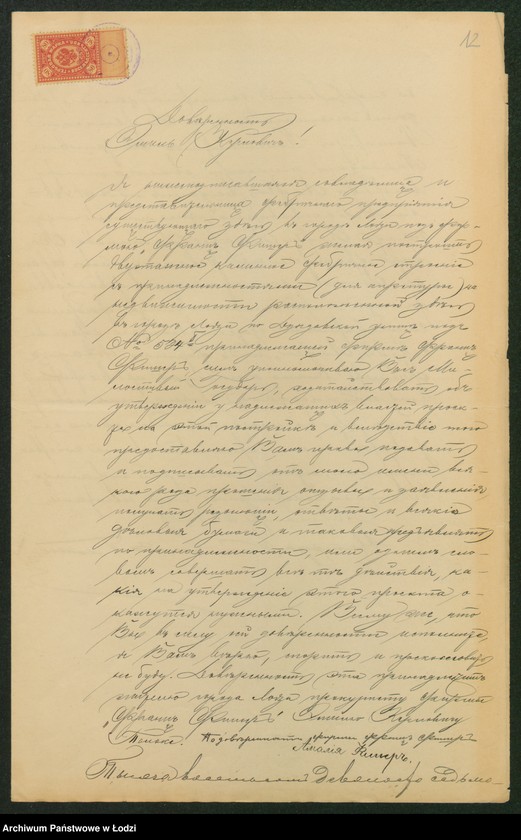 image.from.unit.number "O postrojkě naslědnikami Franca Fišera v˝ Lodzi pod˝ No 534b kamennoj 2-h˝ èt[ažnoj] apretury, pokoâ parovoj mašiny, kotel’nago pokoâ, dymovoj truby i drugih˝ stroenìj"