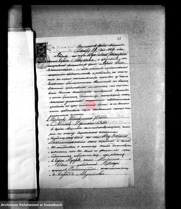 image.from.unit.number "Dokumenty prinadležaščie aktam bračnym zaklučennym v 1890 godu Suval
