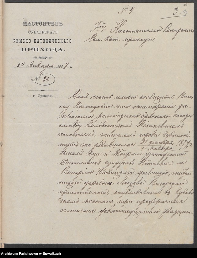 image.from.unit.number "Dokumenty k aktam o brakosočetanii Vigierskago R.K. Prichoda za 1908 god"