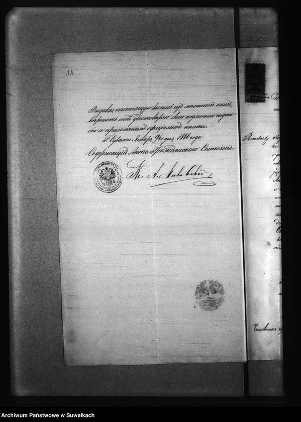 image.from.unit.number "Aneksa brakosočetanija Kaletnickago Prichoda za 1886 god"