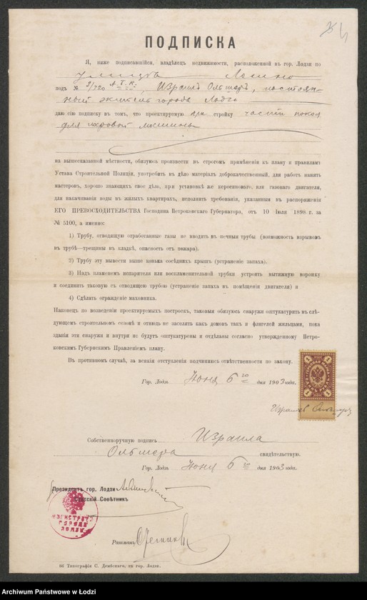 image.from.unit.number "O pristr[ojke] Izrailom˝ Ol´šerom˝ v˝ g[orode] Lodzi po ul[ice] Lešno pod˝ N 3/320, k˝ kam[ennomu] 1-no èt[ažnamu] pokoû parovoj mašiny, novoj časti onago"