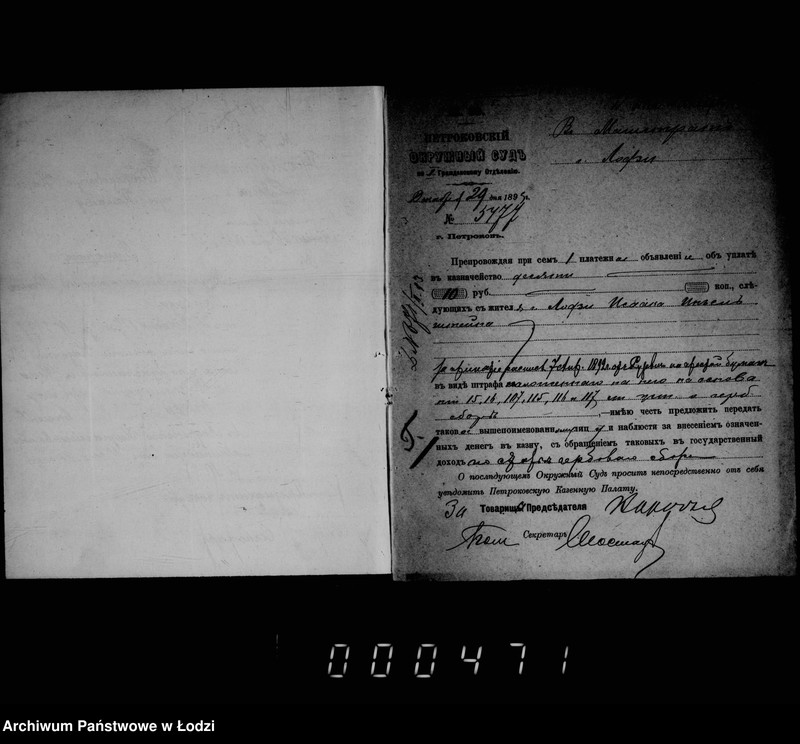 Obraz 7 z jednostki "O vzyskaniji gerbovych štrafov čast 1"