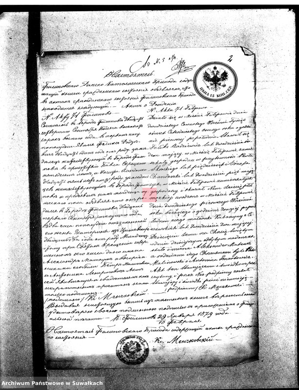 image.from.unit.number "Dokumenty k aktam brakosočetavšichsja v Suval
