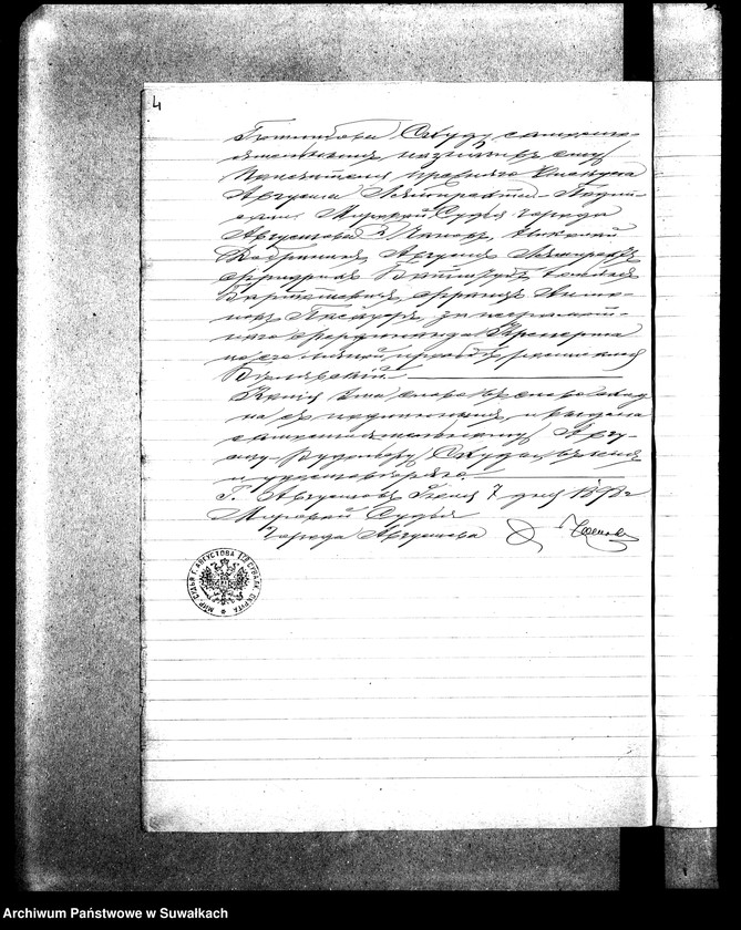 image.from.unit.number "Dokumenty k aktam o brakosočetanij Suval