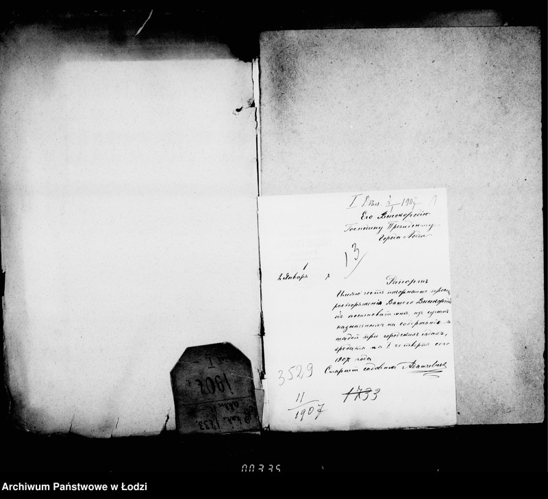 Obraz 5 z jednostki "O raschodach na soderžanje v ispravnosti gorodskich sadov i na soderžanje lošadej dlja nadobnostej sadov"