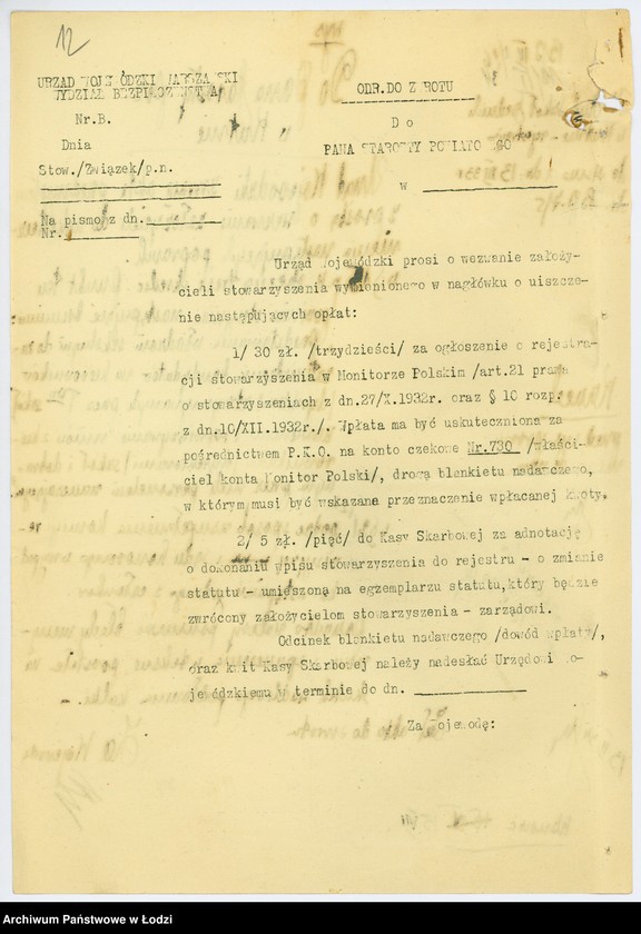 Obraz 15 z jednostki "Towarzystwo Żydowskich Szkół Średnich w Kutnie"