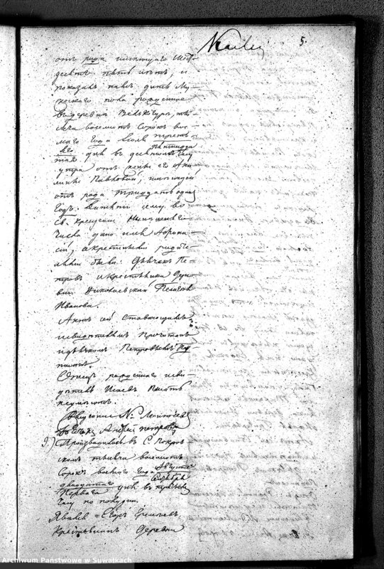 image.from.unit.number "Duplikat Akt Cywilnych z Parafii Jednowierców Karolin za rok 1848"