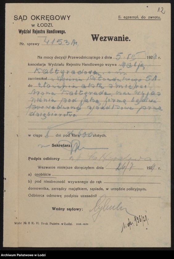 Obraz 14 z jednostki "Aron Kaltgrad – tkalnia mechaniczna"