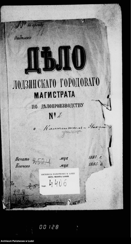 Obraz 4 z jednostki "O katoličeskom i evangeličeskom kostelach"