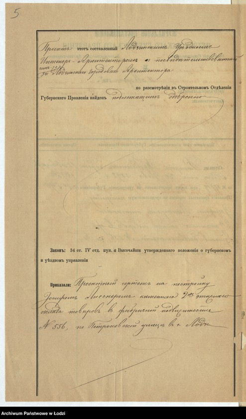 image.from.unit.number "Ob˝ utverždenìi plana na postrojku Josifom˝ Lissnerom˝ kamennago 2h˝ êtažnago sklada tovarov˝ pod˝ No 556 po Petrokovskoj ul[ice] v˝ g[orode] Lodzi"