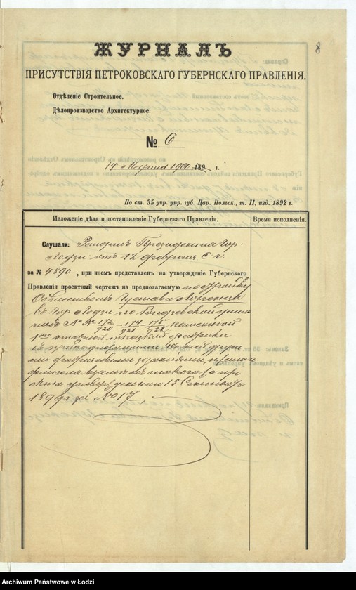 image.from.unit.number "O postrojkě [Akcionernym] Obŝ[estvom] Gustava Lorenca v˝ gor[ode] Lodzi po Vidzevskoj uli[ce] pod˝ No 172-174-175/920-921-922 kamen[noj] 1no ètaž[noj] tkackoj fabriki s˝ prinadležaŝimi k˝ nej drugimi fabričnymi fligelâmi"