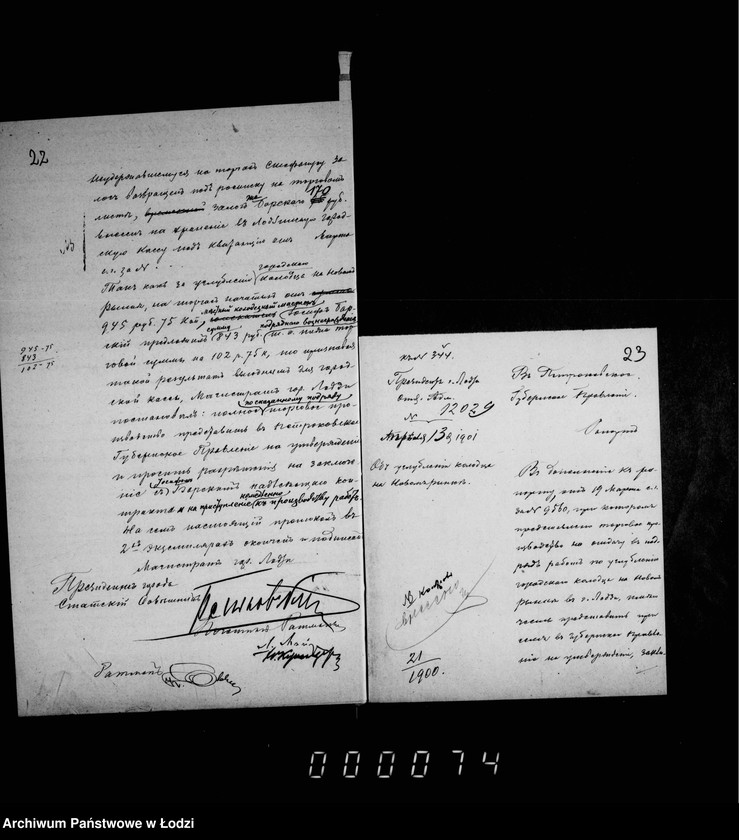 Obraz 19 z jednostki "O perestrojke kolodca na Novom-Rynke vozle nedvižimosti Majera"