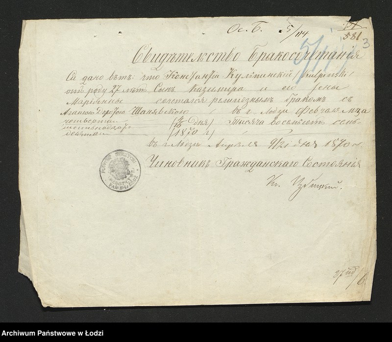 Obraz 5 z jednostki "Dowody metrykalne stałych mieszkańców osady Bałuty nr domu 5"