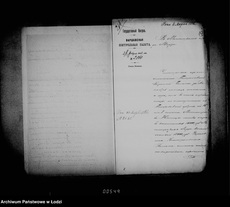 Obraz 20 z jednostki "O prichodach i raschodach summ gorodskoj kassy"