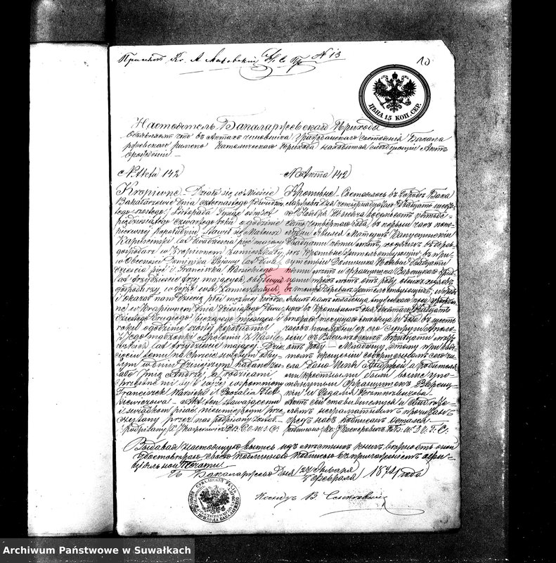 image.from.unit.number "Dokumenty k aktam braksočetanija Suvalskago Prichoda za 1874 god"