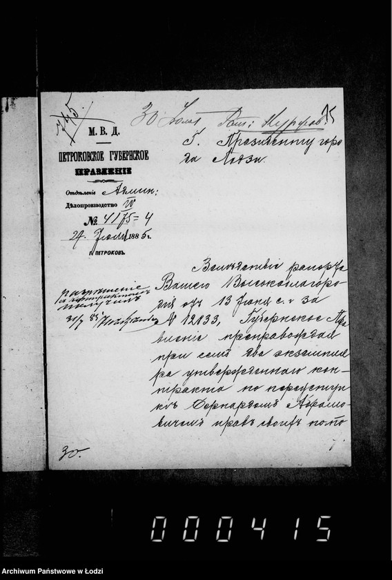 Obraz 20 z jednostki "Ob očistke gorodskich ploščadej i ulic"