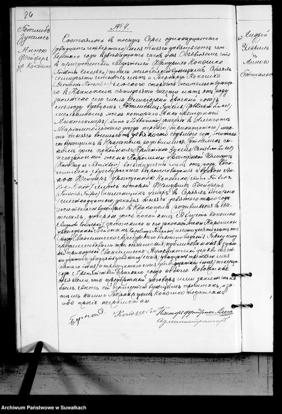 Obraz 17 z jednostki "Duplikat Aktov graždanskago sostojanîja o rodivšichsja, brakosočetavšichsja i umeršich Serejskago Evangeličesko-Reformatskogo prichada za 1904 god"