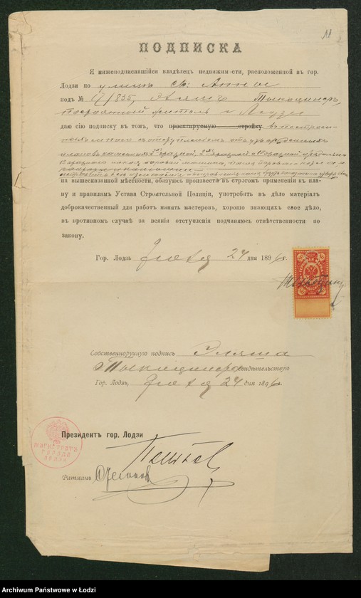Obraz 13 z jednostki "Na snâtyj s˝ natury čertež postrojki Èlìašem˝ Tykocinerom˝ v˝ gor[ode] Lodzi po uli[ce] Sv[âtoj] Anny pod˝ No 47/835 a imenno a) kamennoj prâdil´ni b) pokoâ parovago kotla v) parovoj mašiny g) kontory d) konûšni"