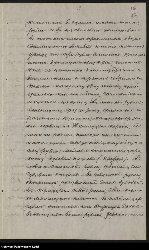 Obraz 18 z jednostki "Szmulewicz i Kon- handel odpadkami wełny"