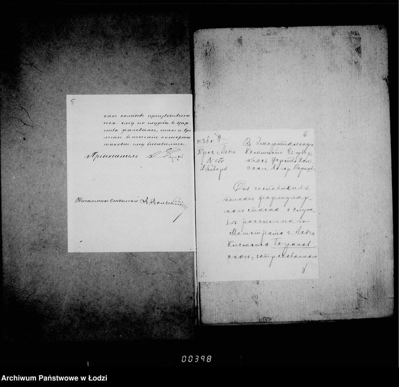 Obraz 8 z jednostki "O činovnikach i služiteljach magistrata"