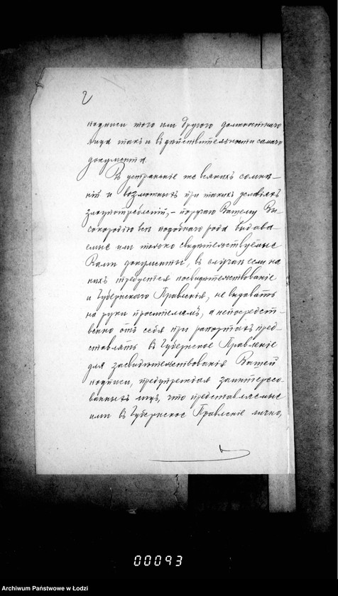 Obraz 6 z jednostki "O cirkuljarnych rasporjaženijach"