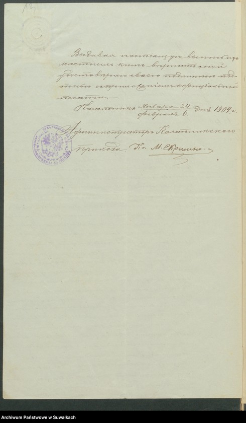 Obraz 15 z jednostki "Dokumenty predstavlennyja k bračnym aktam Punskago Rimsko-Katličeskago prichoda za 1904 g."