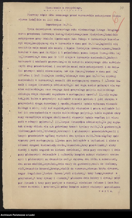 Obraz 12 z jednostki "Sz. Majzel i D. Reznik – sprzedaż towarów manufakturowych"