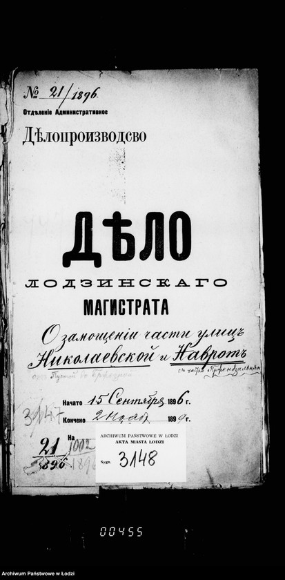 Obraz 5 z jednostki "O zamoščenji časti ulic Nikolajevskoj i Navrot"