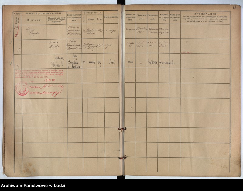 Obraz 11 z jednostki "[Księga ludności stałej m. Łodzi guberni piotrkowskiej nr domu 893-903]"