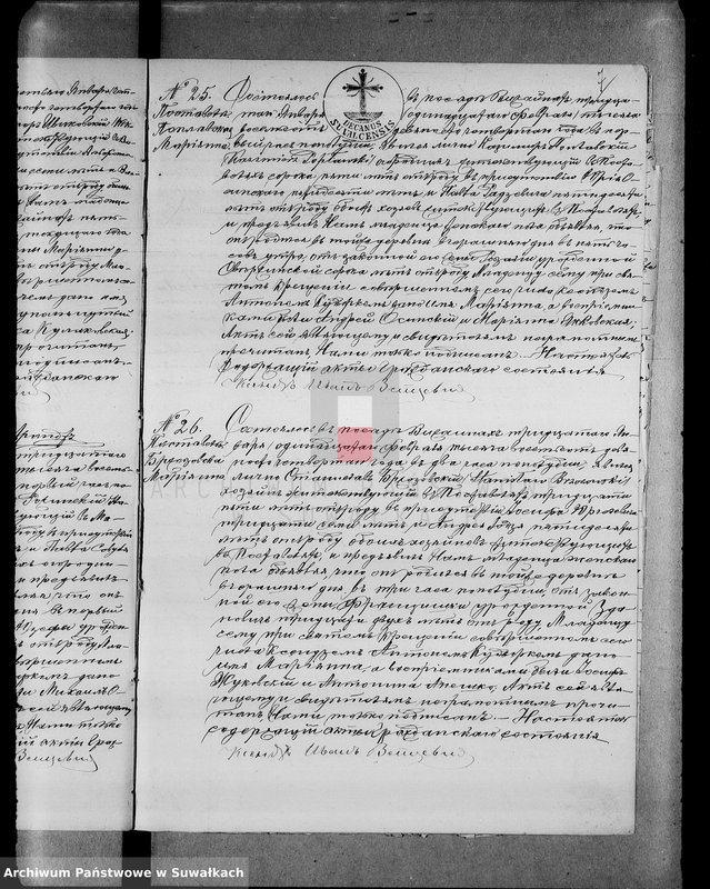 image.from.unit.number "Dublikat o roždenii, brakosočetanii i smerti graždanskogo sostojanija vižajnskogo r. k. prichoda 1894 g."
