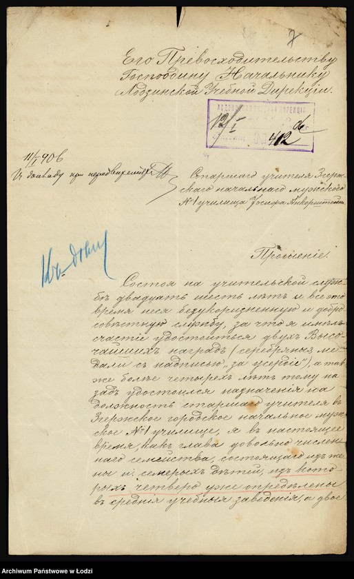 Obraz 9 z jednostki "[Akta personalne Józefa Ankersztejna]"