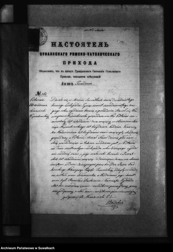 image.from.unit.number "Dokumenty k Aktam Brakosočetavšichsja v 1884 godu Bakalarževskogo Rimsko- Katoličeskogo Prichoda."