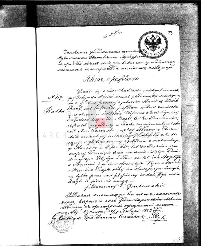 image.from.unit.number "Dokumenty k aktam brakosočetavšichsja v Suvalskom Evangeličesko-Augsburgskom Prichodu v 1883 godu"