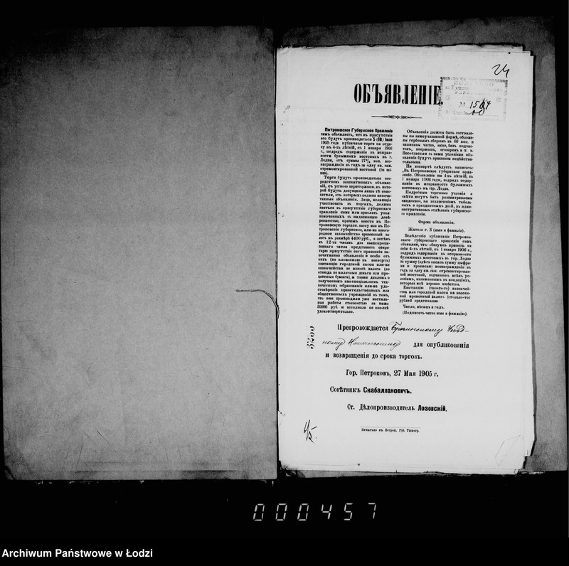 Obraz 20 z jednostki "Torgovoje proizvodtsvo po otdače v 4ch letnij s 1 janvarja 1906 g. podrjad soderžanija v ispravnosti bulyžnych mostovych v g. Lodzi"