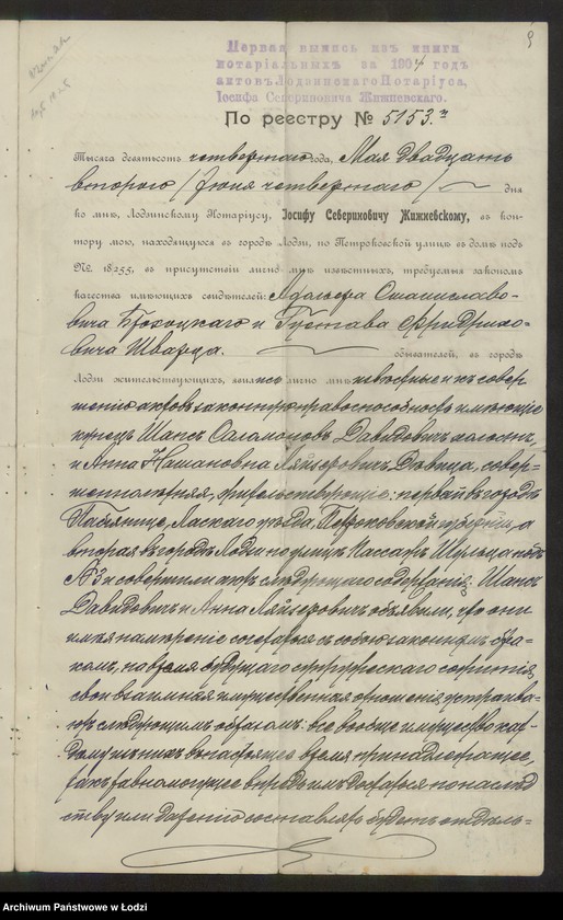 Obraz 11 z jednostki "A.Rychter i S.Dawidowicz- tkalnia i przędzalnia zarobkowa"