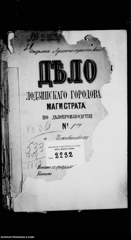 Obraz 5 z jednostki "Po deloproizvodstvu o činovnikach"