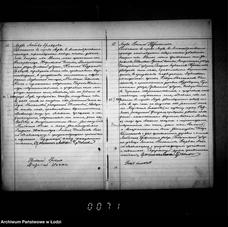 Obraz 11 z jednostki "Duplikat aktów urodzeń, małżeństw i zgonów"