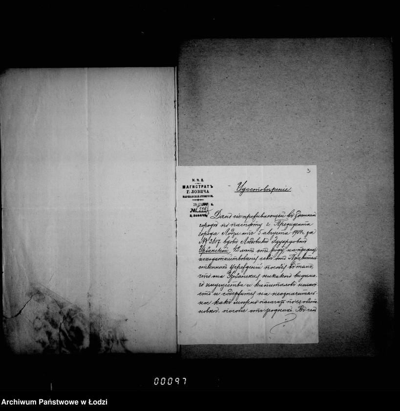 Obraz 8 z jednostki "O činovnikach i služiteljach magistrata"