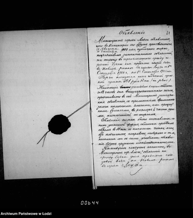 Obraz 17 z jednostki "Ob otdače v arendu na 1901-3 gody gorodskoj budki na Novom Rynke v gor. Lodzi"