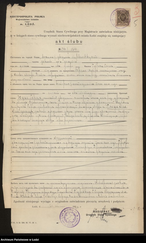 Obraz 7 z jednostki "Biuro Ekspedycyjne właściciele Symcha Binem Rozenbaum i Judel Herc"