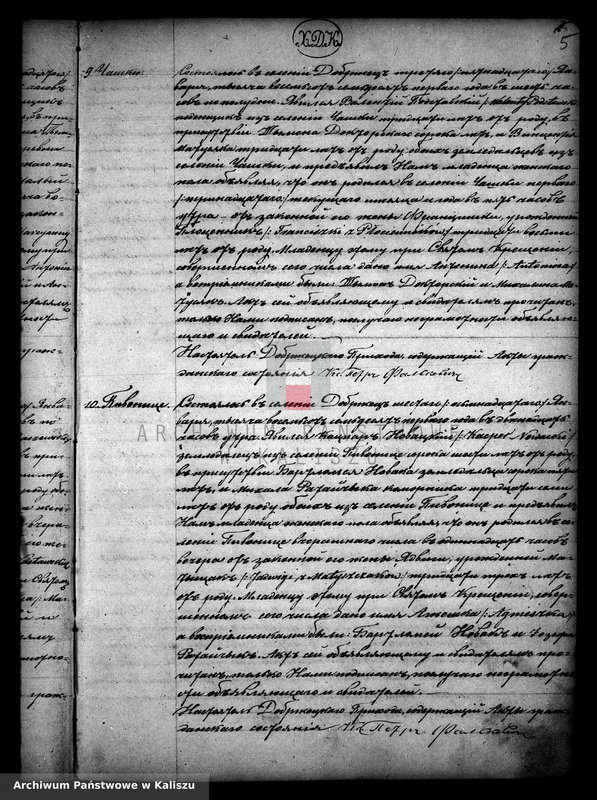 image.from.unit.number "Дубликатъ актовъ yрожденныхъ, бракосочетанiи и умершихъ"